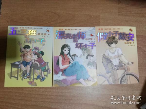 国王升空记